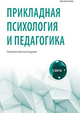             ОСОБЕННОСТИ ПСИХОЛОГИЧЕСКОЙ КОРРЕКЦИИ ЭМОЦИОНАЛЬНОГО ВЫГОРАНИЯ  И ПРОФЕССИОНАЛЬНОЙ ДЕФОРМАЦИИ ЛИЧНОСТИ СОТРУДНИКОВ ИСПРАВИТЕЛЬНЫХ УЧРЕЖДЕНИЙ
    