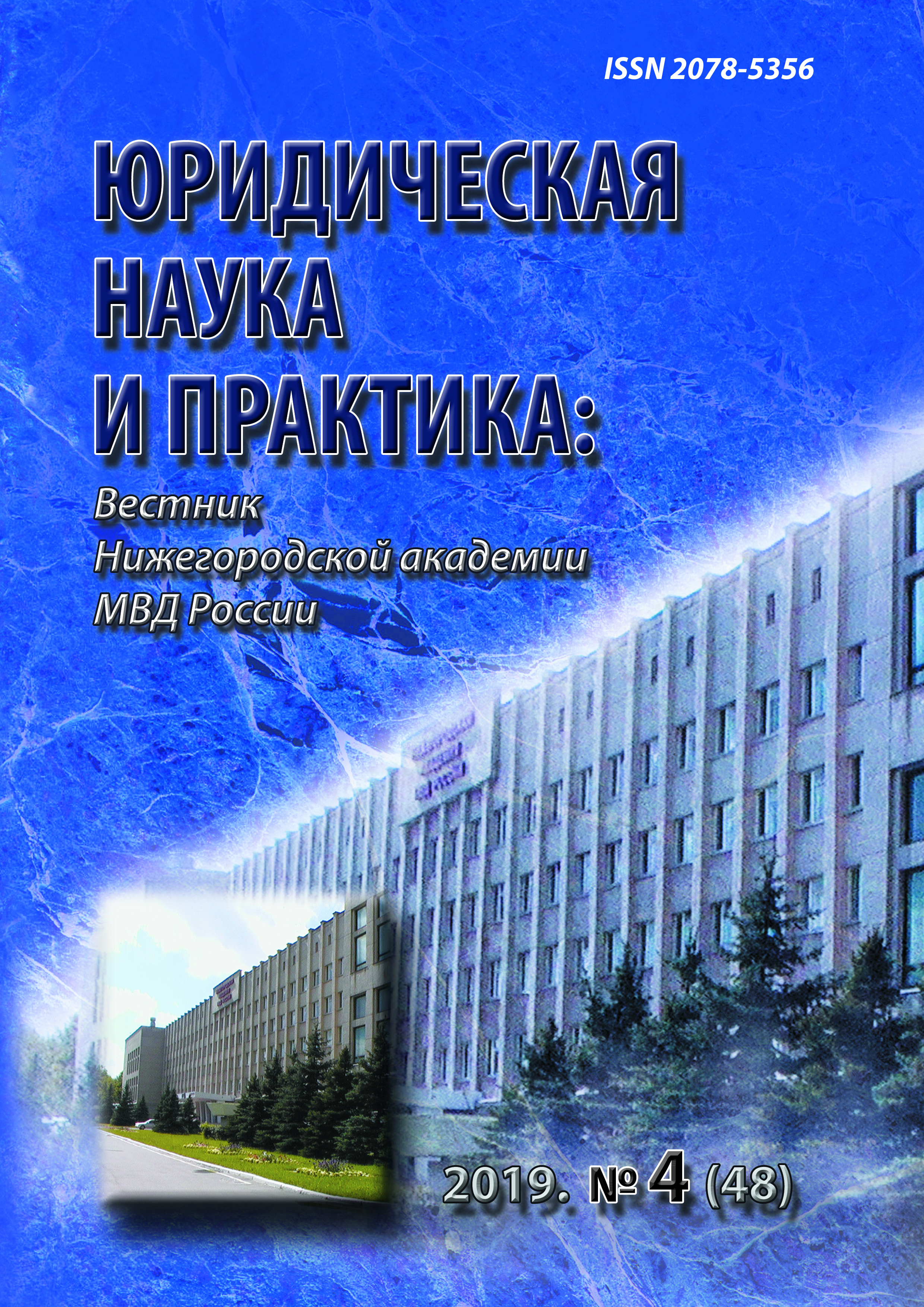                         Implementation of the principle of differentiation of execution of punishment in the norms of criminal executive legislation Russian Federation
            