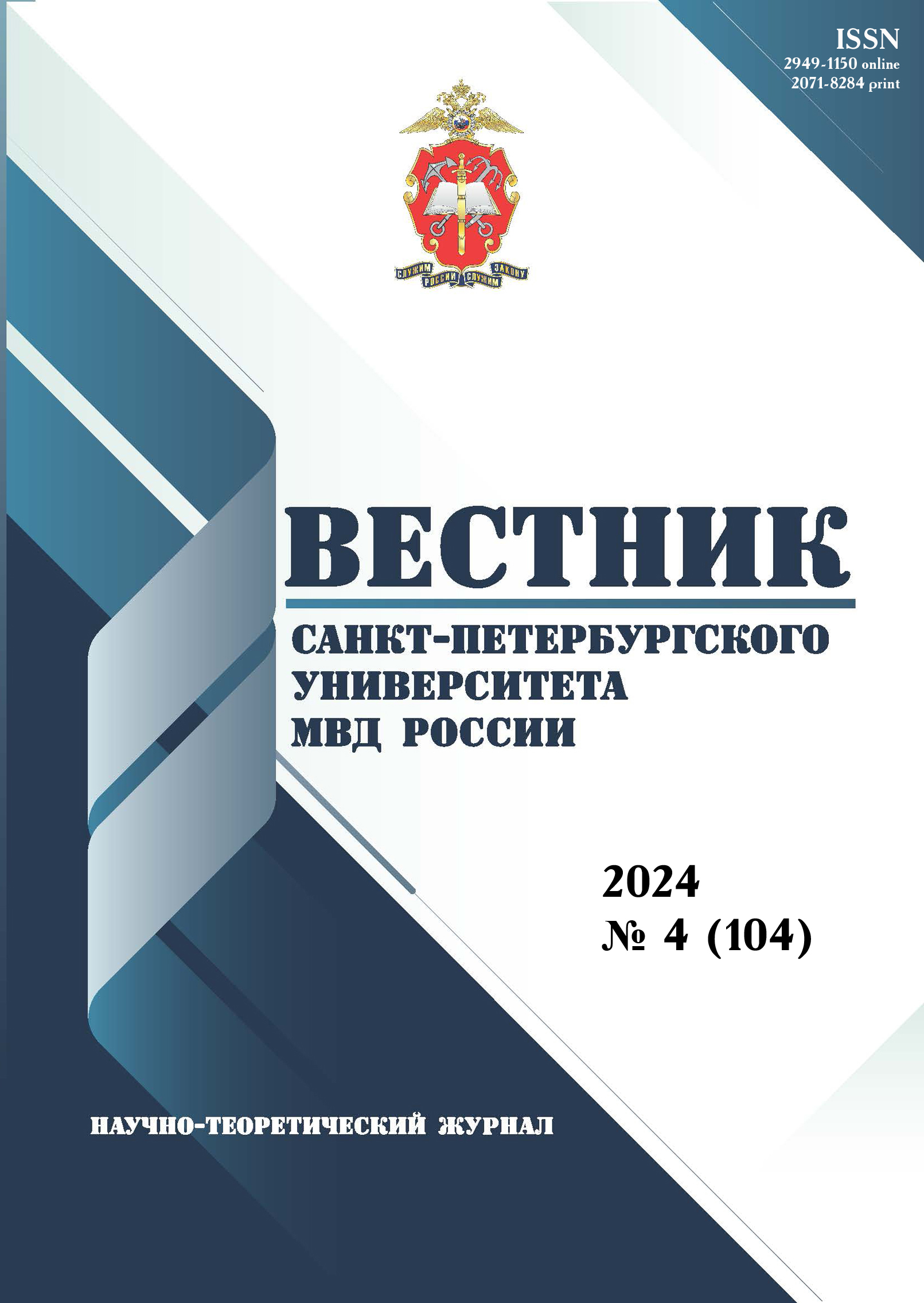                         On the improvement of the procedure for the storage of seized immovable property
            