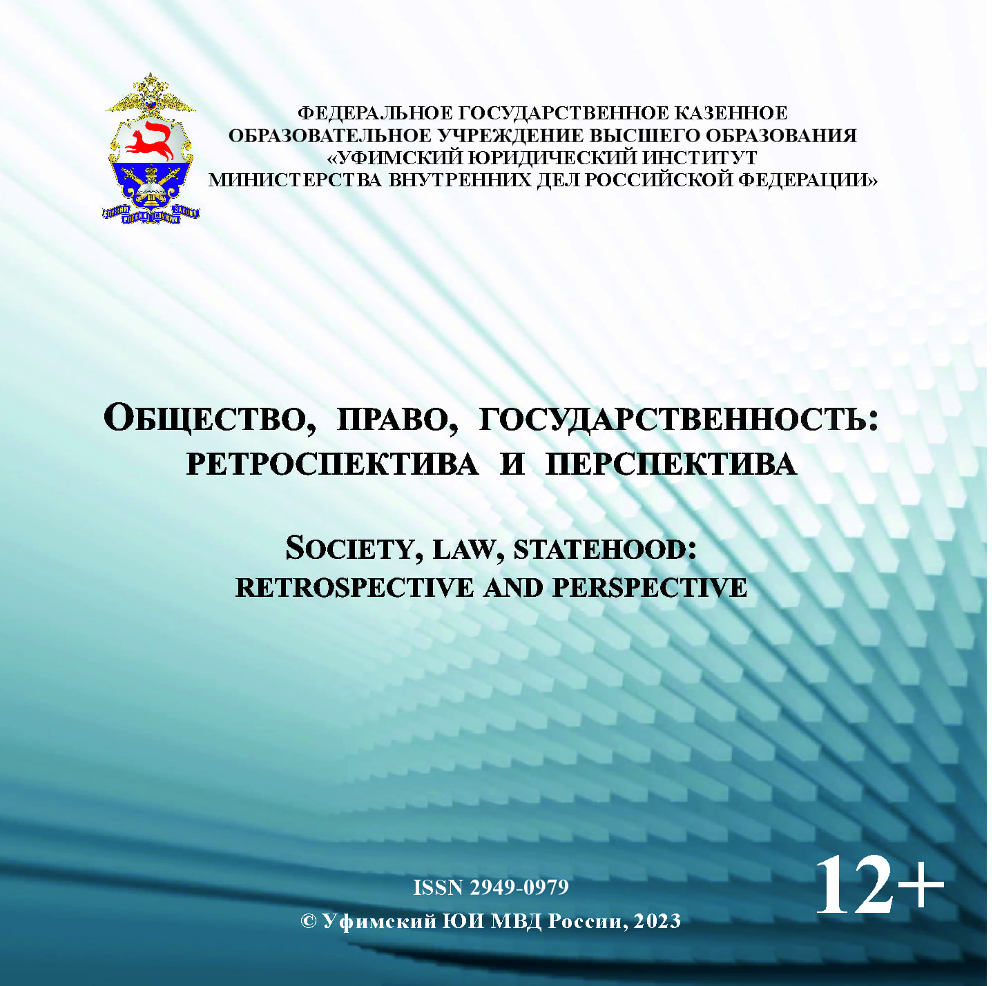                         PROBLEMS OF CRIMINAL LEGAL ASSESSMENT OF CASHING OUT FUNDS
            